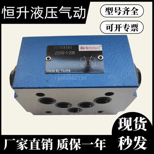 新款华德液压型叠加式液控单向阀 Z2S10-20B/A/ PB/2/3X保压阀现