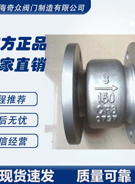 消声不锈钢止回阀 开维F喜阀门  埃美柯阀门