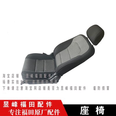 适配福田奥铃CTS 速运 新捷运 欧马可S1 SK3瑞沃ES3驾驶员座椅总