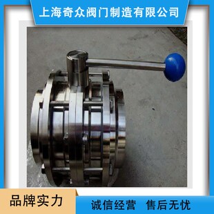 D61X不锈钢快装蝶阀 开维喜阀门I 凯斯特阀门 埃美柯阀门
