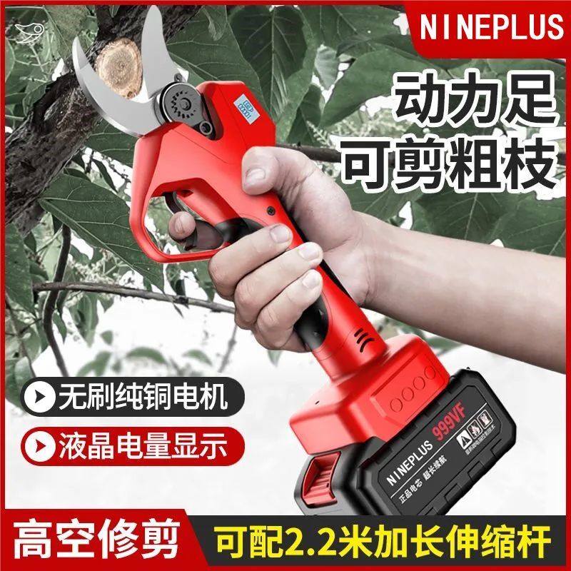 电动修枝剪专e用树枝修剪无线果树锂电池充电式电剪刀园林粗枝剪