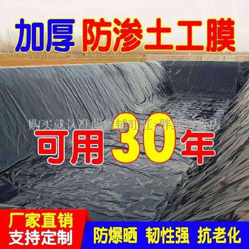 hdpe防渗土工膜屋顶防雨布防水布复合猪场防逃网遮阳布防尘加厚