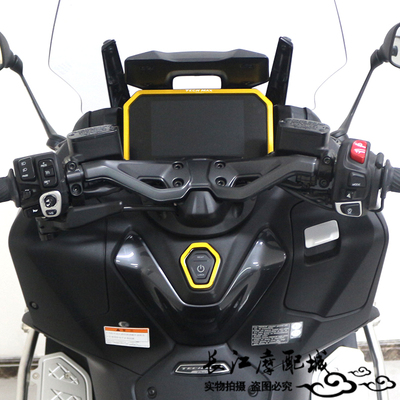 适用山叶TMAX560 TECH MAX 22-H23年改装仪表保护壳装饰盖防护框