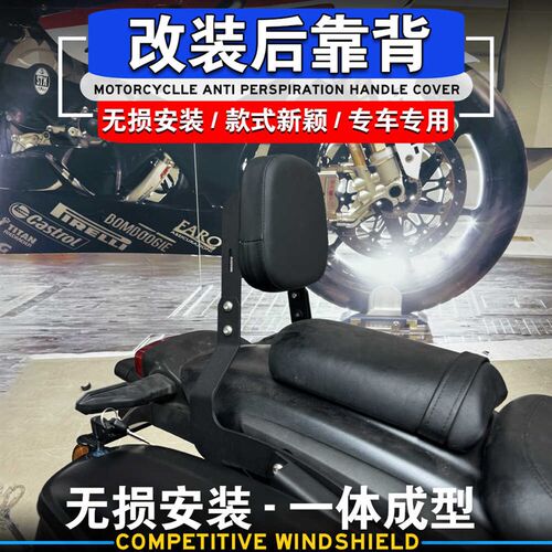 适用川崎消除者Eliminator500H改装后靠背复古坐垫乘客后靠背