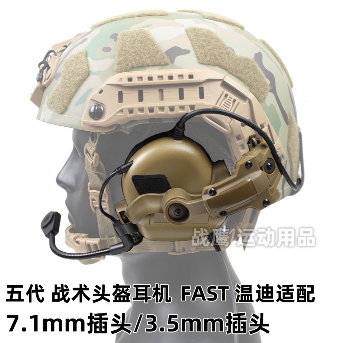 FAST经济版战术头盔套装军迷cs野战通讯耳机电筒自由装载战术装备