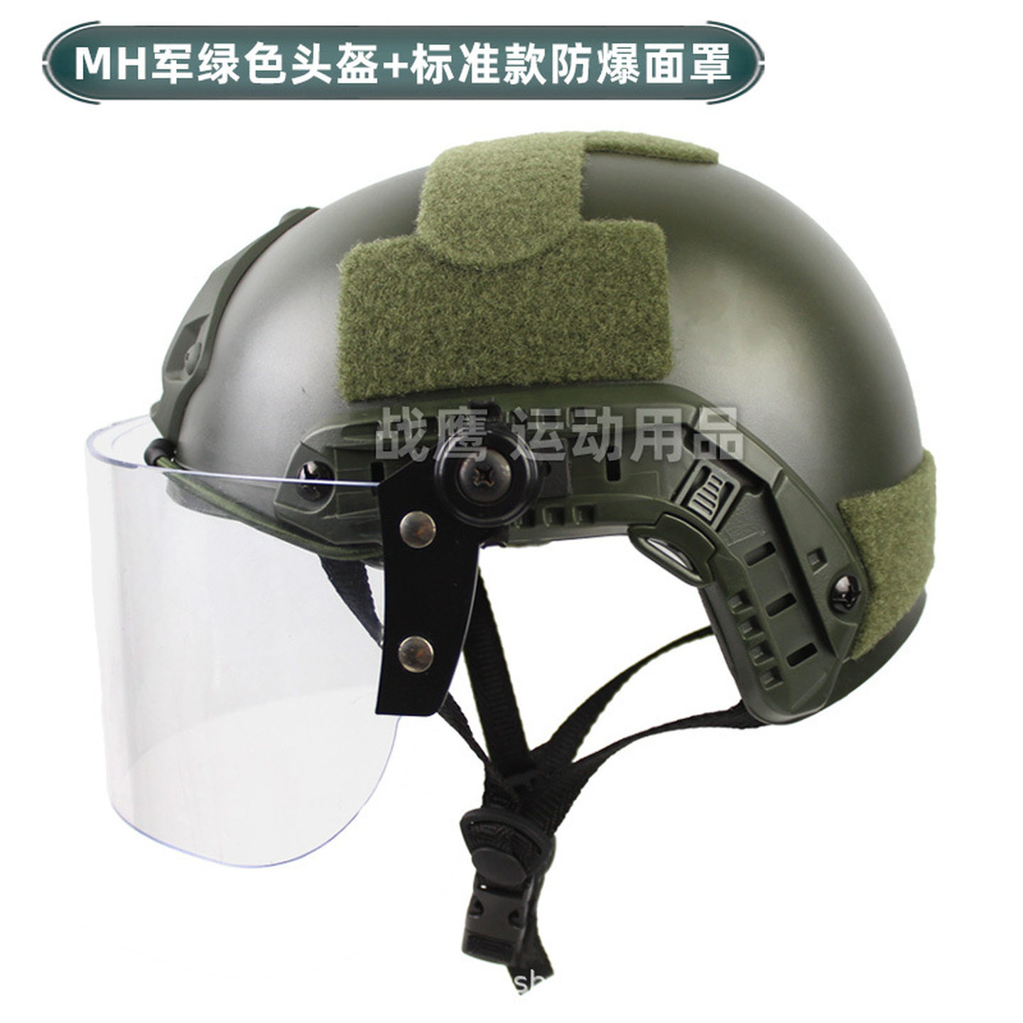 儿童下场米奇带面罩成人战术头盔军迷游戏CS户外运动防护头盔吃鸡