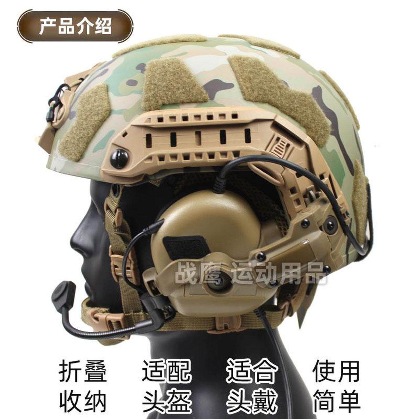 军迷战术头盔式户外耳机无下场通讯设备耳麦挂耳机可折叠真人cs