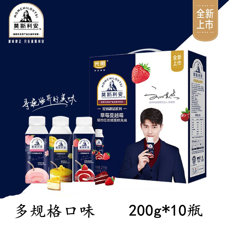 光明莫斯利安白桃大福酸牛奶星厨甜品草莓荔枝果粒常温风味酸奶