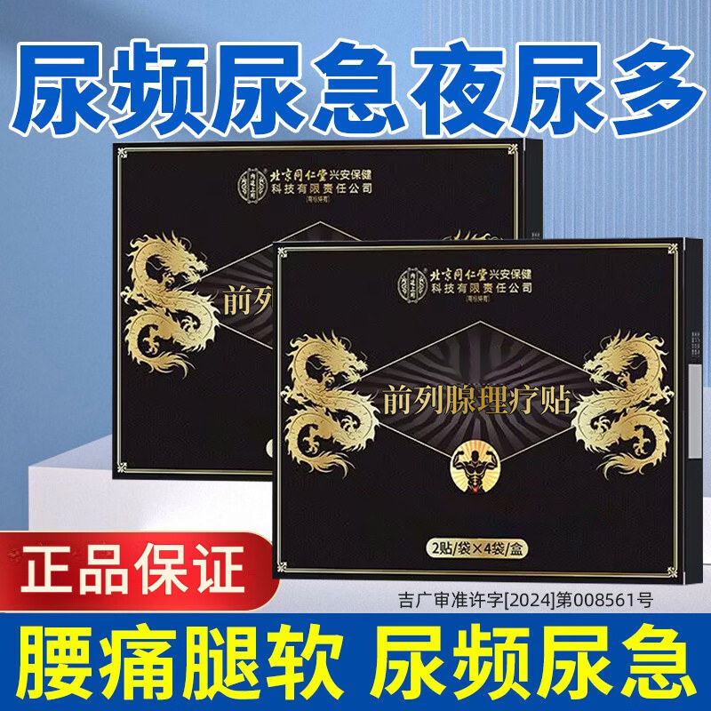 一贴舒服！效果非常好！