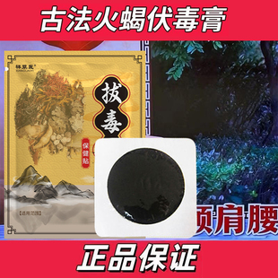 官方正品祥草医拔毒膏拔毒贴疖肿火疖子坐板疮毛囊拔毒吸脓贴消肿