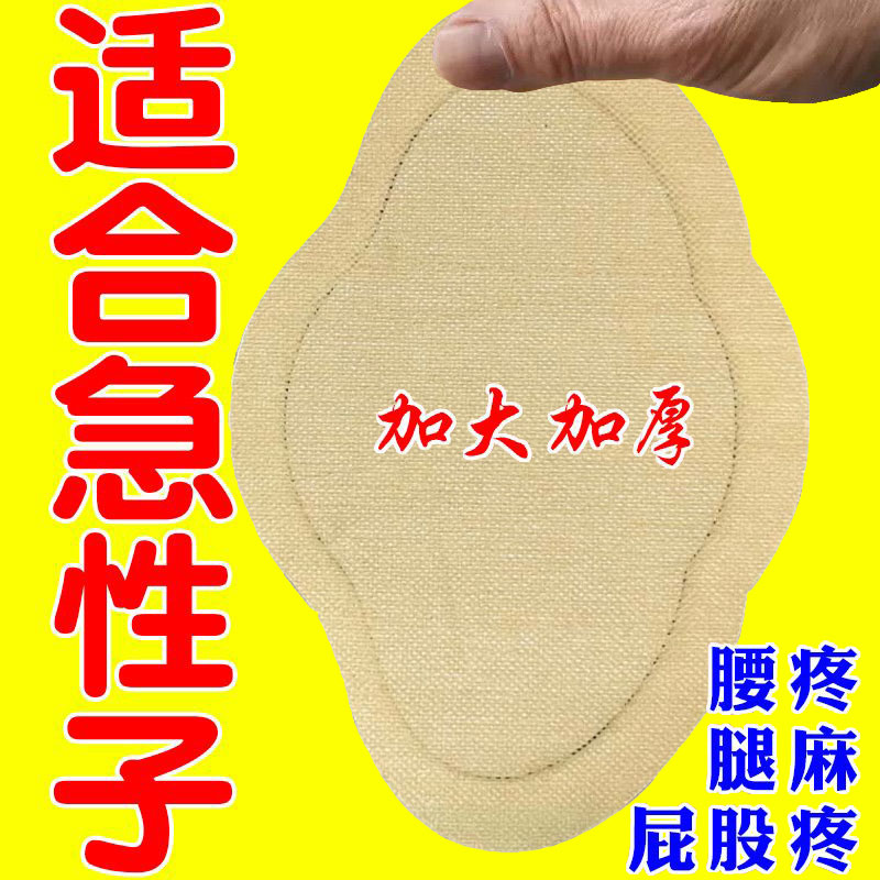 僵麻肿胀大号腰疼正品