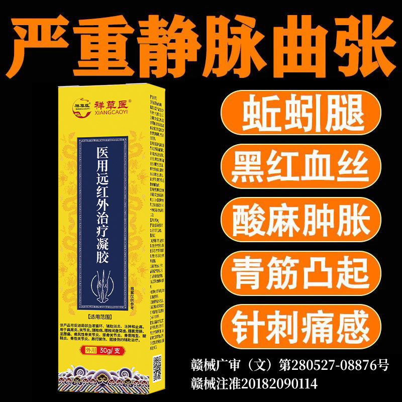 【已冶好19w重症静脉曲张患者】