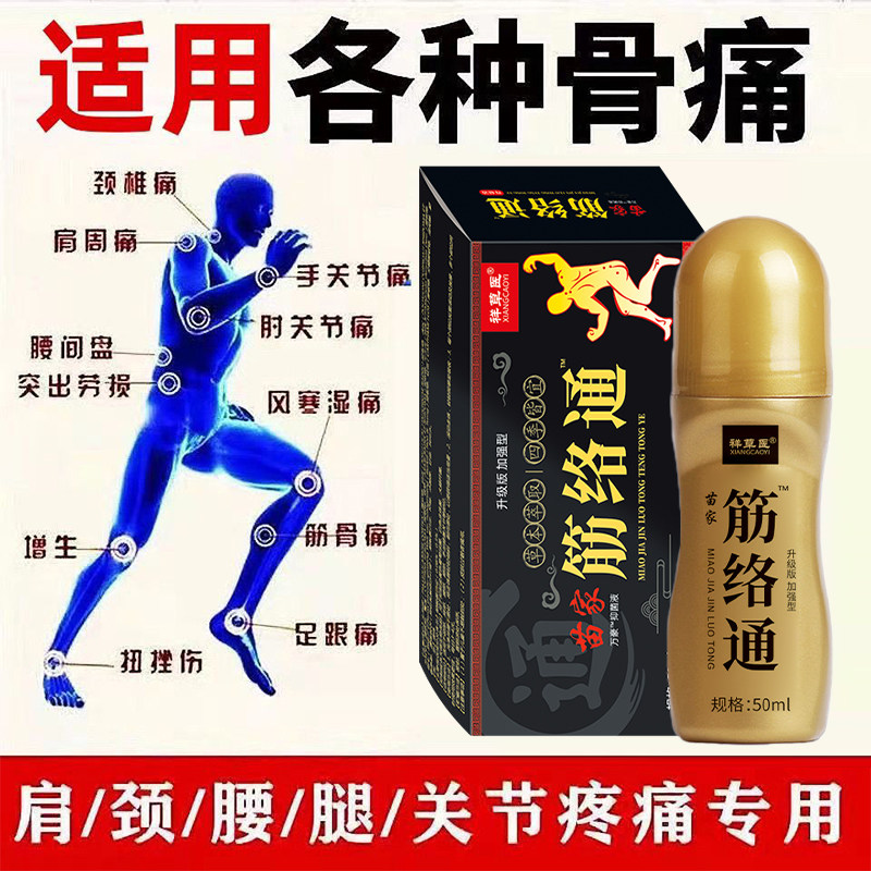 筋络通艾灸液冷疗消肿走珠器