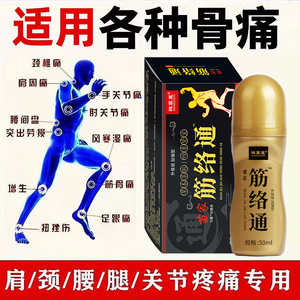 筋络通艾灸液冷疗消肿走珠器
