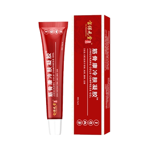 宝保元堂筋骨康腰椎冷凝胶腰椎肩周专用抖音爆款颈椎关节不适肩膏