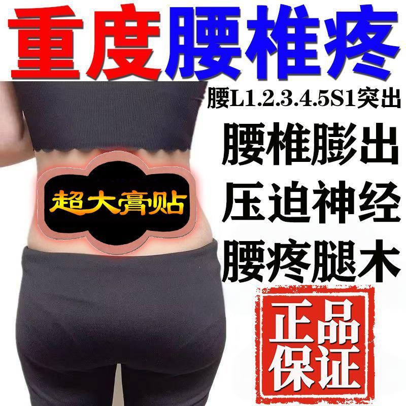 【中医养腰】腰间盘突出腰疼腿疼