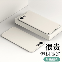 适用于苹果7手机壳纯色iPhone8磨砂硬壳全包边7plus超薄防摔保护套ip8plus男女简约网红新款个性创意潮牌外壳