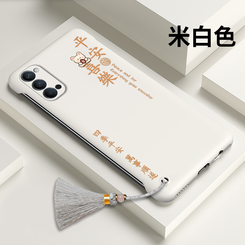 【小编推荐】OPPOReno4手机壳