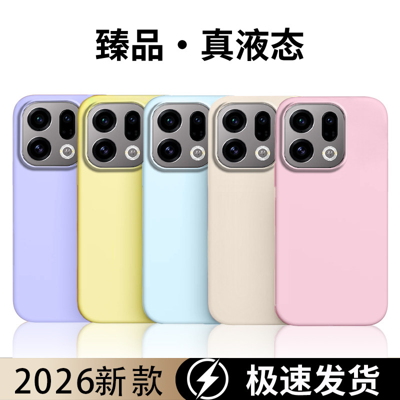 适用于oppofindx8手机壳findx9pro全包x8s+硅胶x8ultra保护套液态软壳蝴蝶结网红包镜头时尚潮牌后壳新款防摔