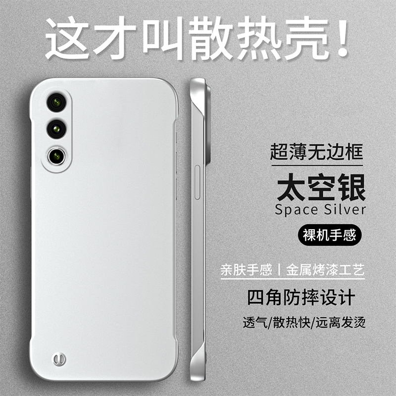 裸机手感★无边框超薄设计★简约大气