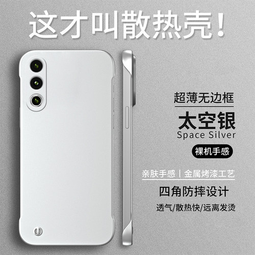 裸机手感★无边框超薄设计★简约大气