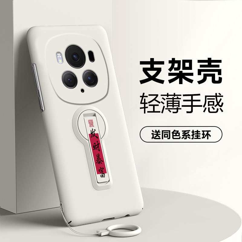 微磨砂亲肤手感★超薄设计★简约大气