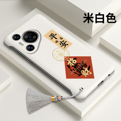 适用于华为Pura70手机壳Pura70ultra不顶膜华为Pura70pro+无边框招财微磨砂外壳半包创意新款潮牌超薄个性