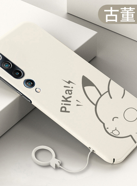 适用于小米10手机壳皮卡丘新款小米10pro超薄小米12s/11lite磨砂小米14/13ultra硬壳10S保护套Mi10全包防摔