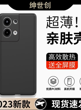 适用于oppoReno9纯色手机壳reno6Pro全包硬壳Reno8Pro+超薄微磨砂reno7se轻奢5pro2z保护套reno34se亲肤