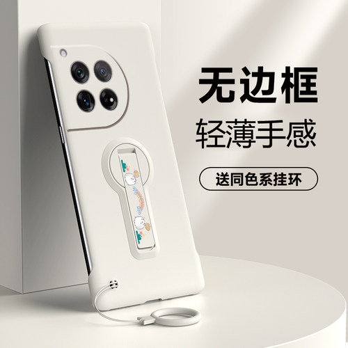 适用于一加13手机壳一加11无边框一加15半包一加12硬壳一加ace5pro彩虹团子ace6t保护套ace3旋转支架ace2新款
