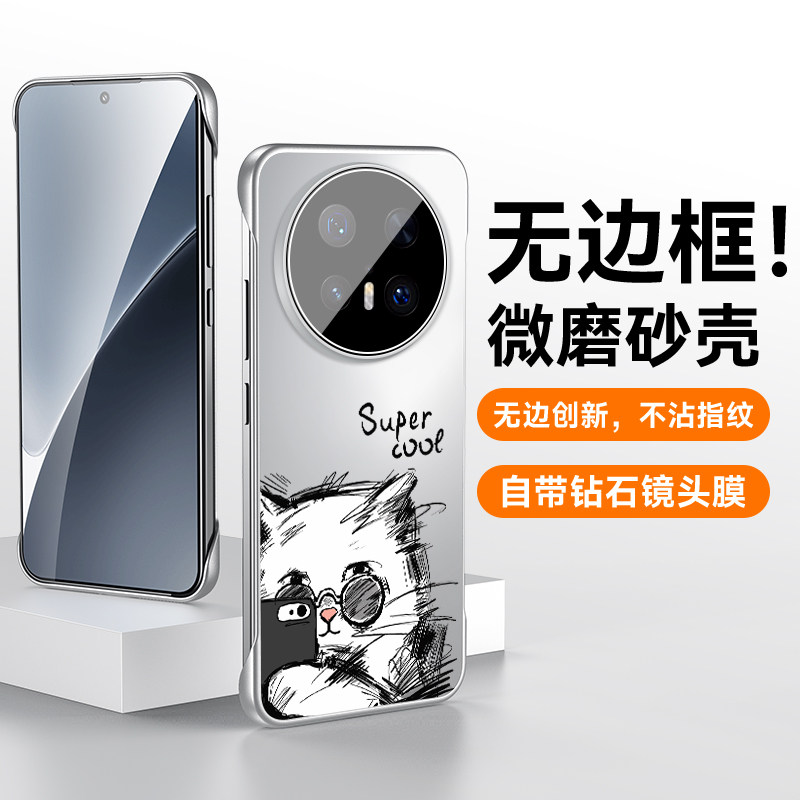 适用于华为mte70Pro手机壳华为mate70硬壳无边框pro优享版超薄新款半包AG保护套凌乱猫高级感手机套防手汗