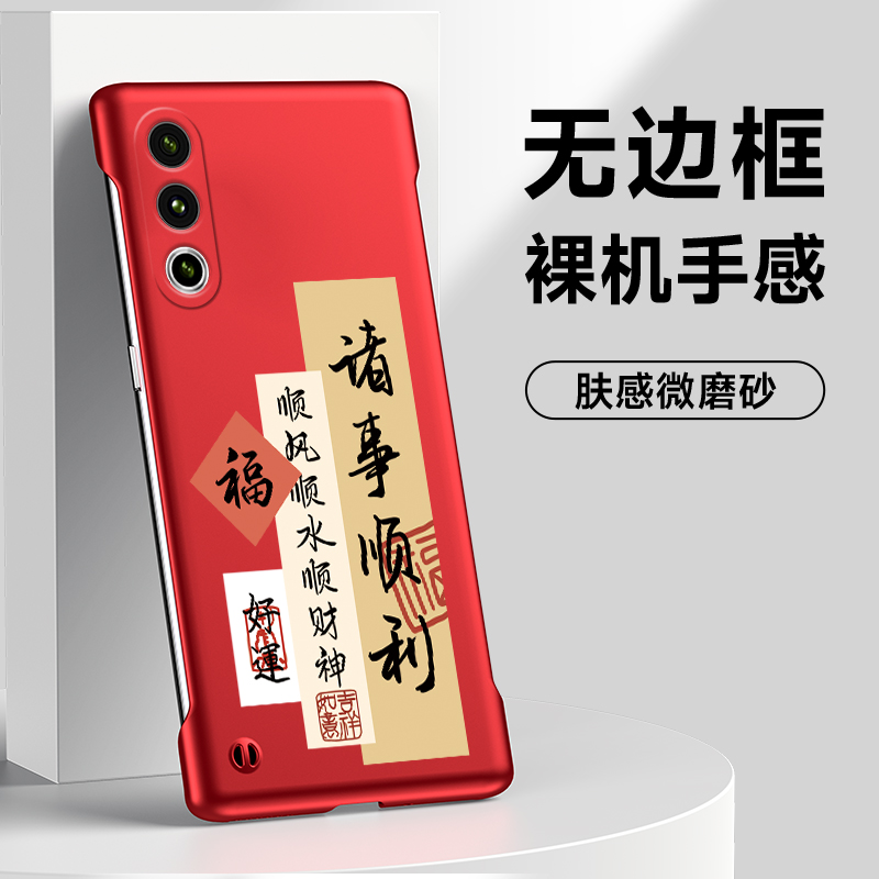 裸机手感★无边框超薄设计★简约大气