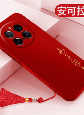 适用于荣耀Magic7手机壳magic7pro全包超薄魔术c7新款硬壳巳蛇新年保护套后壳亲肤本命年裸机感情侣潮牌红色