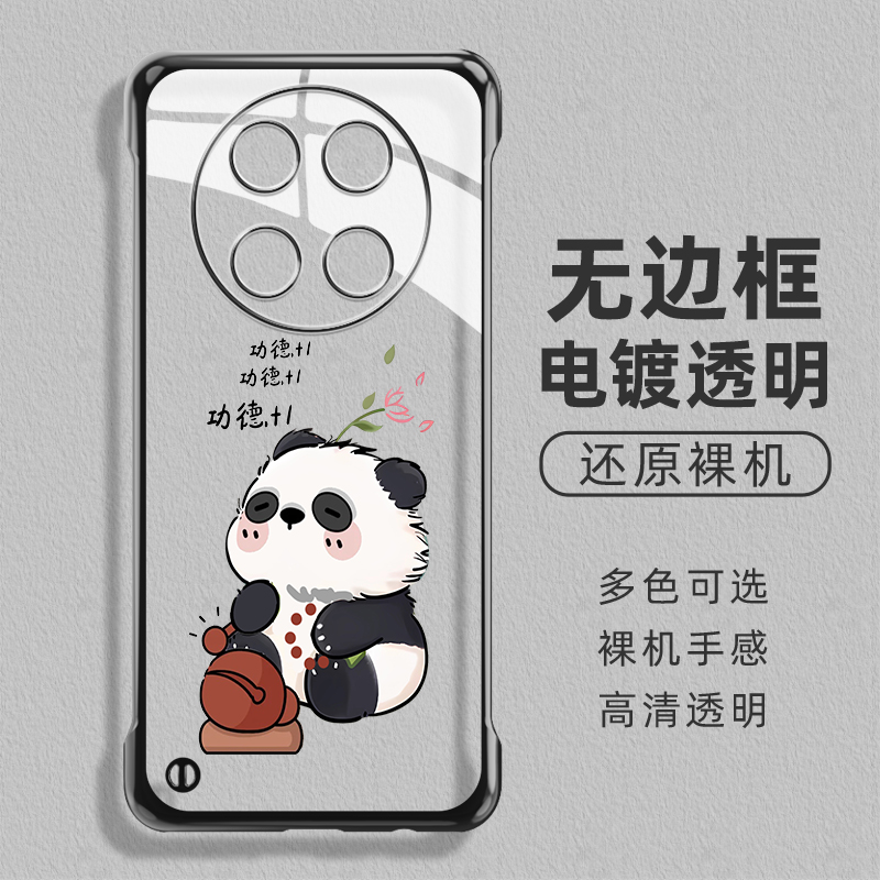 裸机手感★无边框超薄设计★简约大气