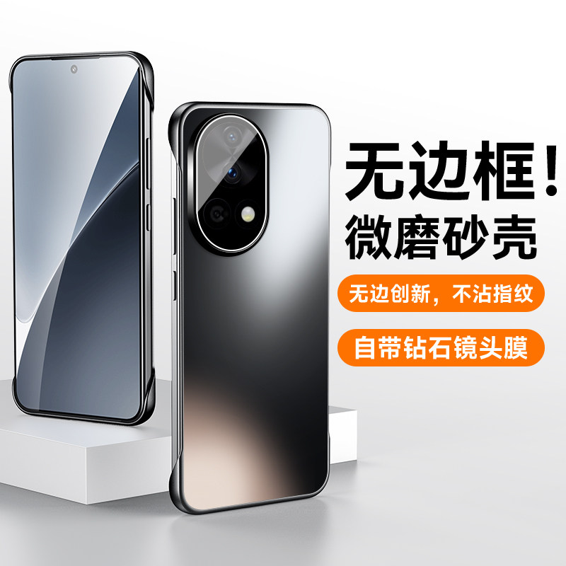 适用于华为nova12Pro手机壳nova12无边框半包nova12ultra新款AG磨砂硬壳保护套纯色手机套不顶膜外壳耐脏个性