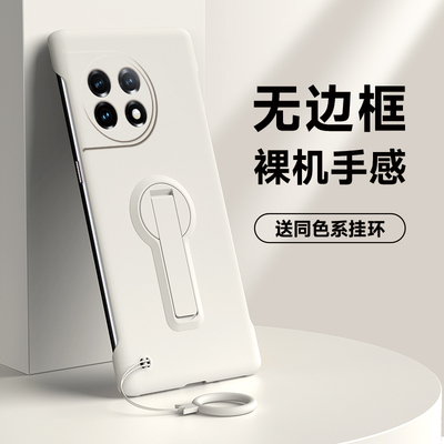 适用于一加Ace2手机壳1+ace3pro无边框半包1+12新款超薄硬壳保护套旋转折叠支架一加11个性ace2v后壳创意外壳