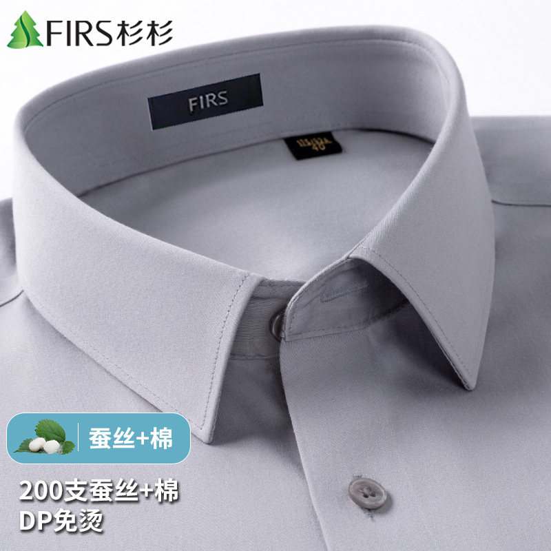 【桑蚕丝DP免烫】杉杉衬衫长袖男士商务职业正装新款休闲灰色衬衣