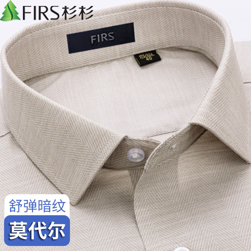 【暗纹抗菌莫代尔】杉杉短袖卡其色衬衫男士商务休闲新款免烫衬衣