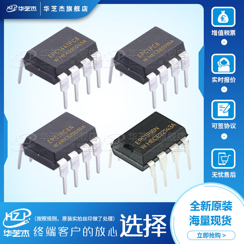 EPC1441PC8 EPC16QC100N EPC1PC8 EPC1PI8NFPGA可程式设计芯片