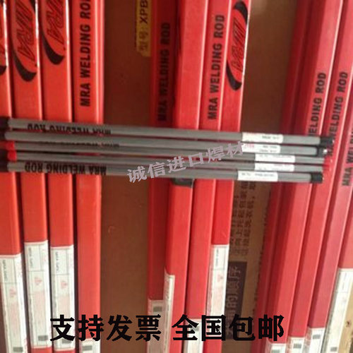 德国MRAc M3-2(SKH9)高速钢补模激光焊丝/SKH9热模焊丝