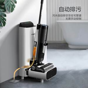 洗地机家用芙万station空间站吸拖洗地一体自动上下水