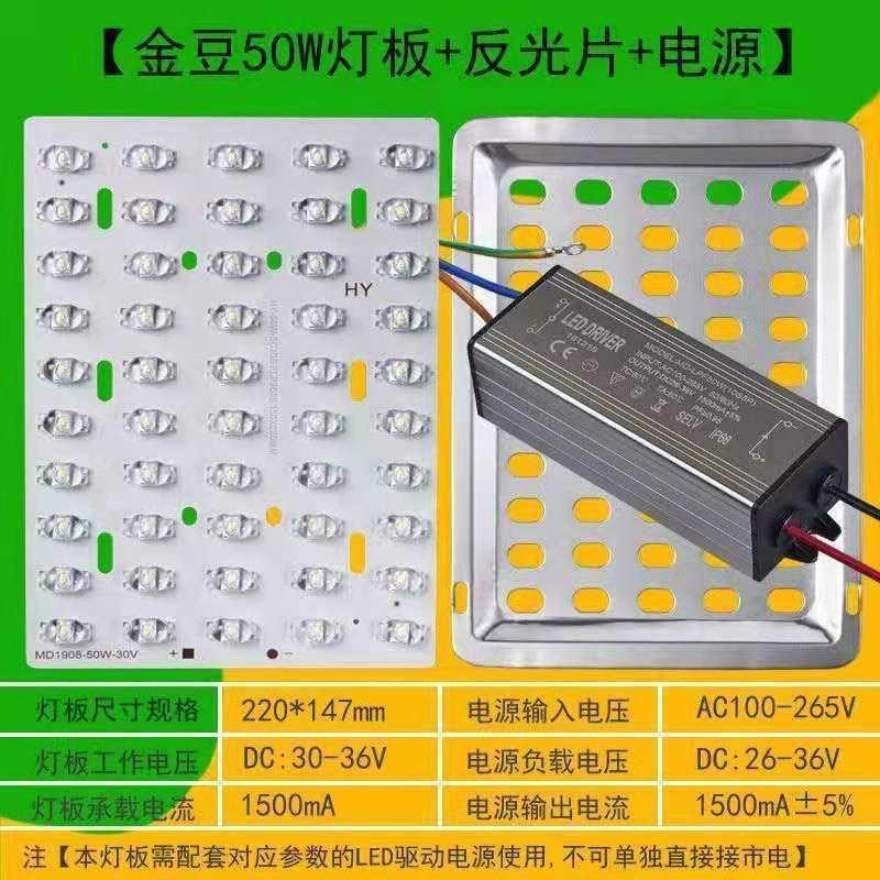 led路灯光源板路灯头灯珠芯片维修配件灯珠PCB模组路灯电源驱动器