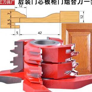 木工刀具立铣刀橱柜门框组合公母刀衣柜门拼板刀具实木门柜门铣刀