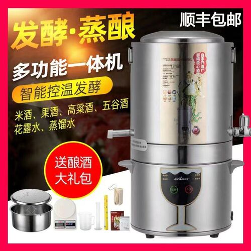 奥尼亚酿酒机JB5A小型家用烤酒机烧酒设O备发酵蒸馏一体酿酒器