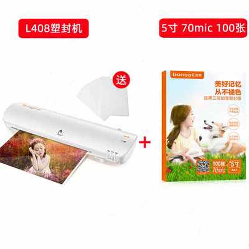 极速盆景塑封机A4纸a3通用小型家用F朔封机照片过胶过塑机办公商