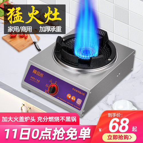 猛火竈商用单口炉家用液化气带z熄火保护装置瓦斯炉自动断气瓦斯