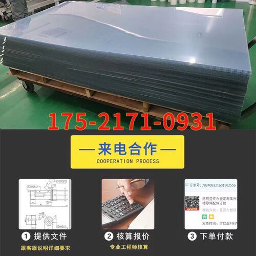 PC耐力板粘接展示盒广告牌折弯加工订制雕刻N打孔实心透明亚克力