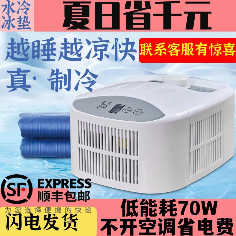 水冷床垫工地空调扇床垫水循环半导体制冷K毯宿舍水雾风扇冰垫降