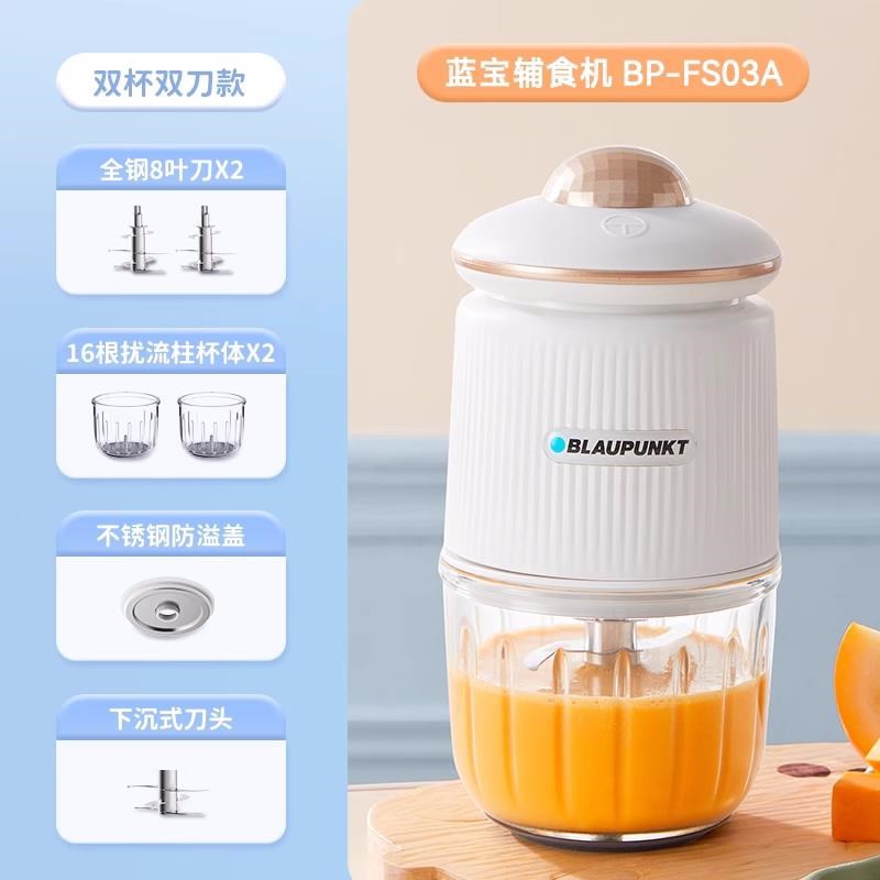 高档蓝绞婴儿辅食机小型r打多功能宝宝专用研磨肉泥搅拌宝料理机