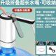 桶装 水抽水器电动压水s器纯净水桶饮水机矿泉水自动吸水出水取